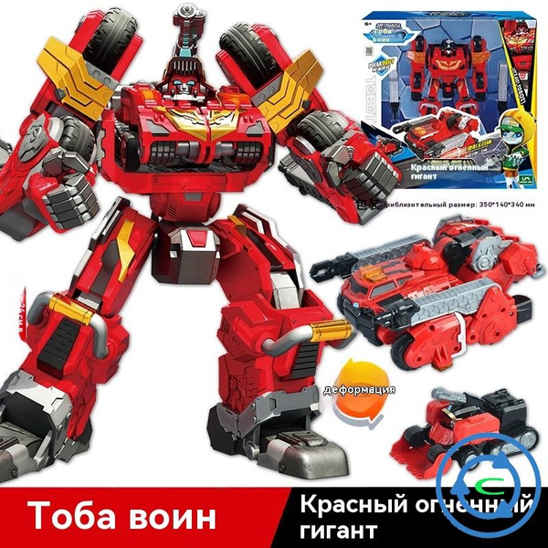 Игрушечные роботы-трансформеры купить на OZON по низкой цене (1753832496)
