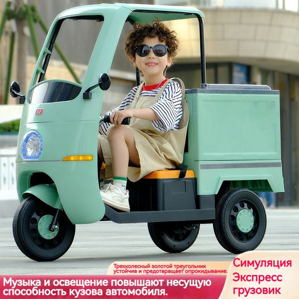 Детский электрический трехколесный велосипед на батарейках express car ...