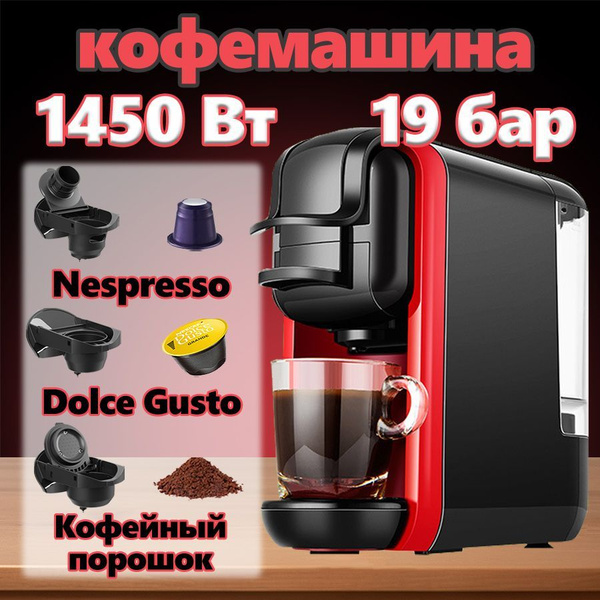 Nespresso Кофемашина капсульная,Портативная капсульная кофемашина для ...
