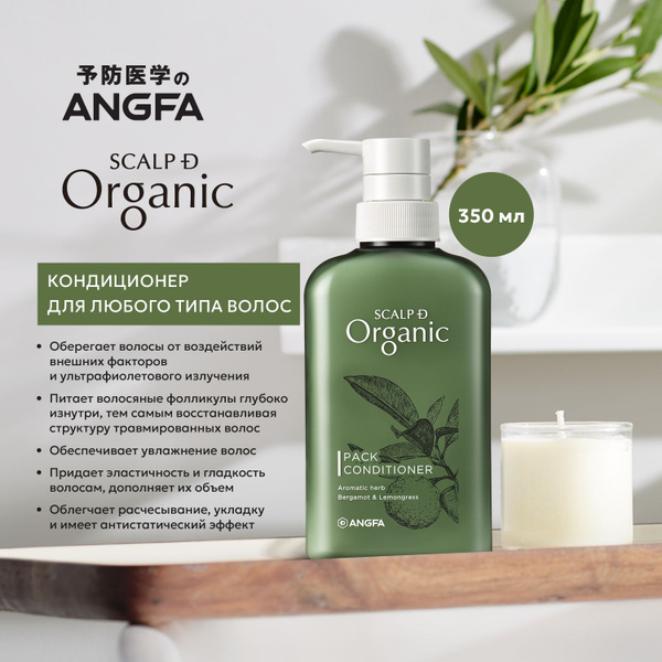 Кондиционер для волос мужской SCALP D Organic 350 мл, органический ...