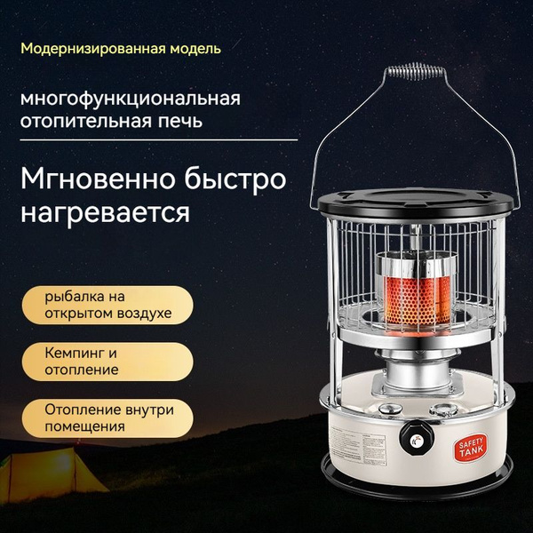 Керосиновый обогреватель комплект 6L белое купить на OZON по низкой ...