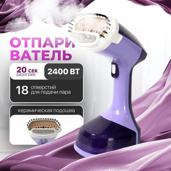 Отпариватель для одежды,отпариватель для одежды ручной вертикальный ...