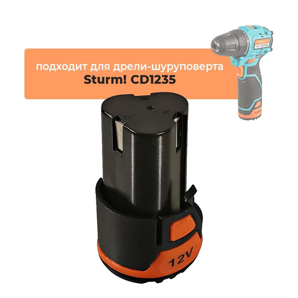 Аккумулятор для аккумуляторной дрели-шуруповерта Sturm! CD1235, 12V Li ...