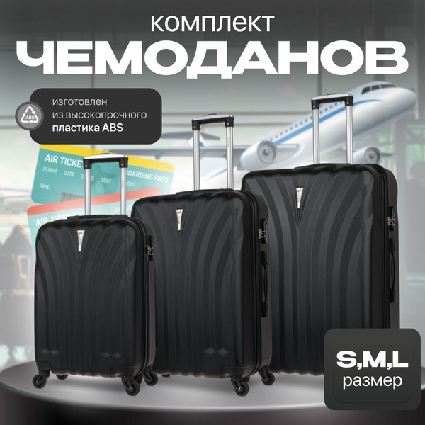 Чемодан, L'case коллекция Phuket S,M,L +комплект купить на OZON по ...