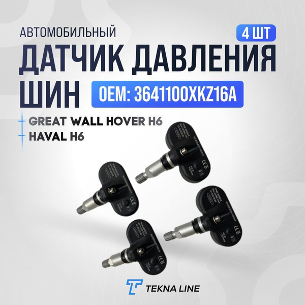 Датчик давления шин TPMS для Haval H6, Great Wall Hover H6 / Комплект 4 ...