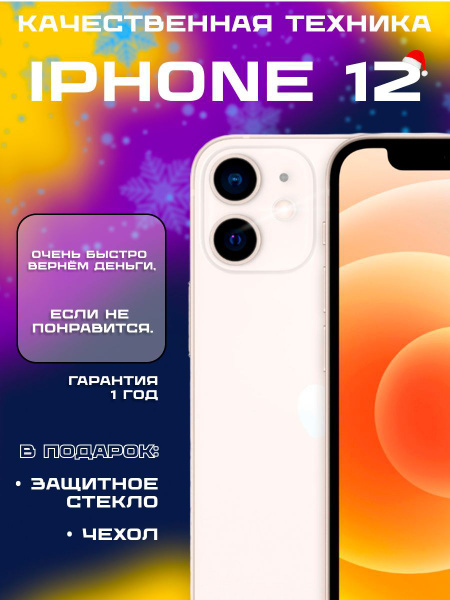 Смартфон Apple iPhone 12 mini - купить по выгодной цене в интернет ...
