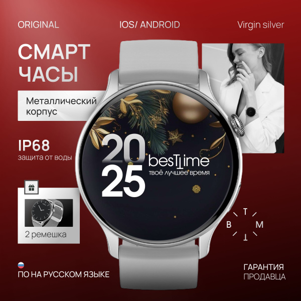 Смарт часы женские, умные наручные с функцией звонка для IOS, Android ...