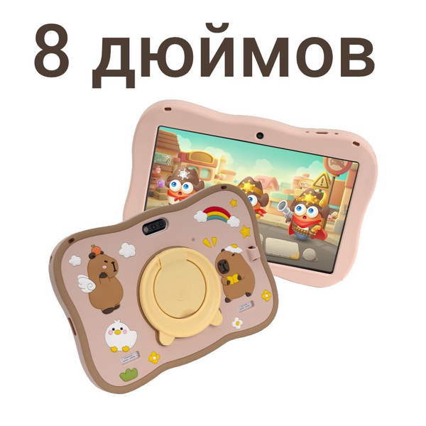 Купить планшет vassmar KLP8-детские игры/ Красивый и портативный ...