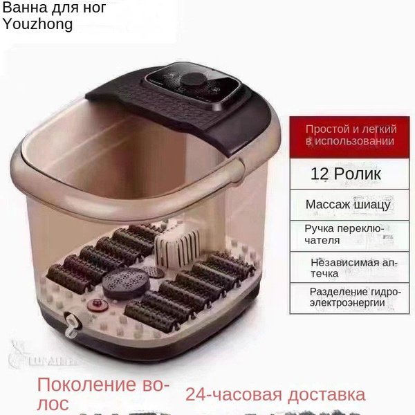 Электрическое ведро для ванны для ног, умное ведро для ванны для ног ...