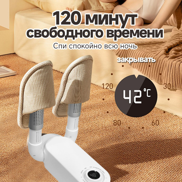 Новая модель сушилки для обуви с функцией терморегуляции ...