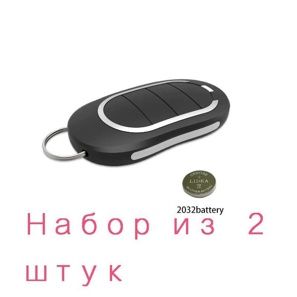 Пульт для ворот и шлагбаума ALUTECH AT-4N. Брелок Алютех. Рабочая ...
