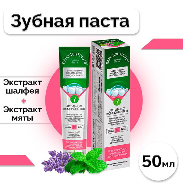 Характеристики Зубная паста Пародонтоцид, профилактика заболеваний ...