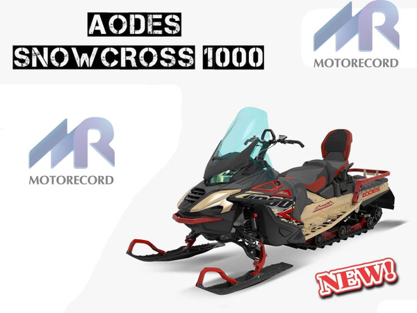 Снегоход aodes snowcross отзывы. Снегоход aodes snowcross отзывы