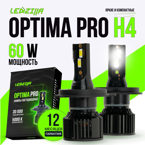 Лампа автомобильная LEDZILLA 12В/24В, 2 шт. купить c доставкой на OZON ...