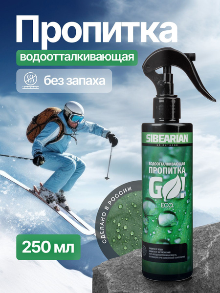 Водоотталкивающий спрей для одежды, обуви и снаряжения на водной основе ...