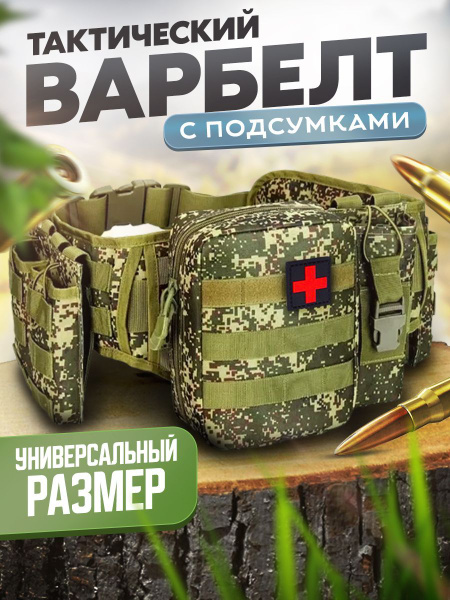 Варбелт с лямками Пиксель купить на OZON по низкой цене (1765263685)