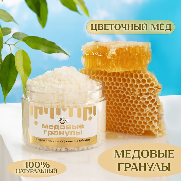 Сухой мед цветочный / Медовый сахар / Медовые гранулы, 250 гр. купить ...