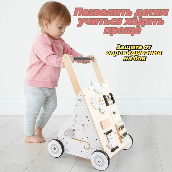 Ходунки детские Деревянная тележка купить на OZON по низкой цене ...