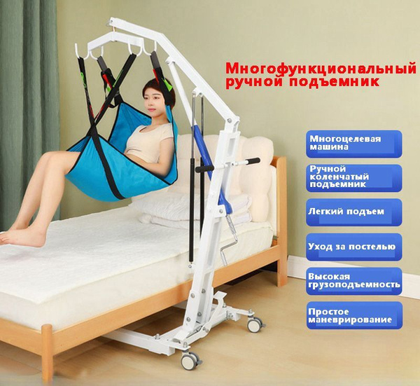 Электрическое подъемно-опускное оборудование для инвалидов, пожилых ...