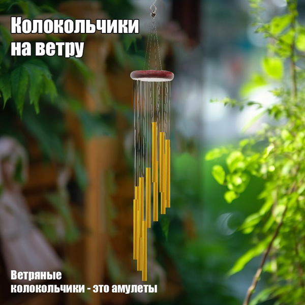 Трубчатые алюминиевые колокольчики/любовь и благословение/для украшения ...