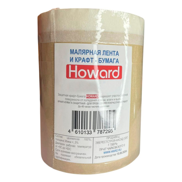 Крафтовая/крафт бумага укрывная с малярной лентой Howard 450 мм х 25 м ...