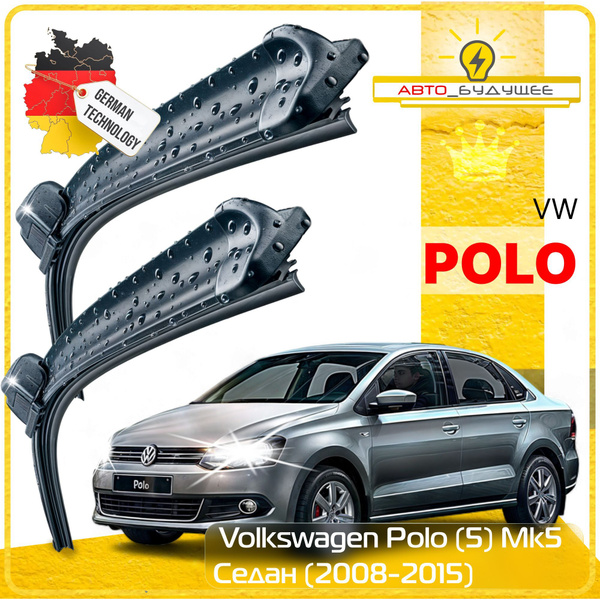 Дворники VW Volkswagen Polo (5) Mk5 Фольксваген Поло МК5 седан 2008 ...