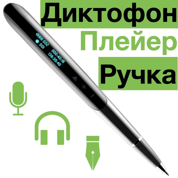Диктофон для голосовых и письменных заметок купить на OZON по низкой ...