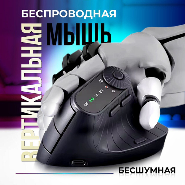 Купить Беспроводную Мышь Озон