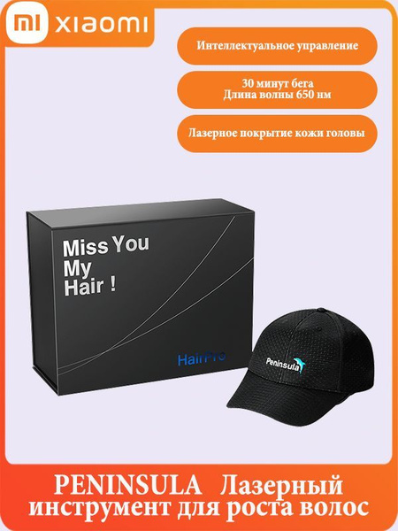 Xiaomi Лазерный терапевтический аппарат PENINSULA Лазерный инструмент ...