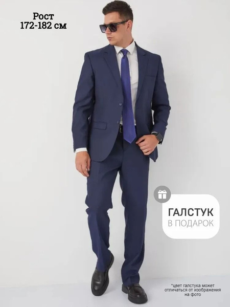 Костюм классический Мужской Вечерний/праздничный двойка синий, размер ...