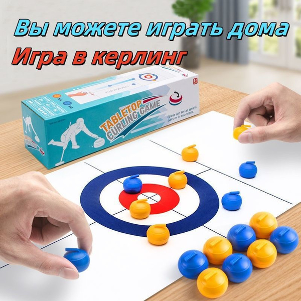 Детская настольная игра мини-керлинг/интерактивные игрушки для ...