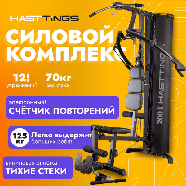 Силовой тренажер для дома Многофункциональный комплекс - Мультистанция ...