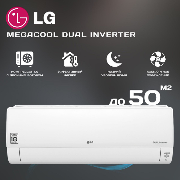 Настенная сплит-система инвертор LG MegaCool P18EP1.NSK / P18EP1.UL2 ...