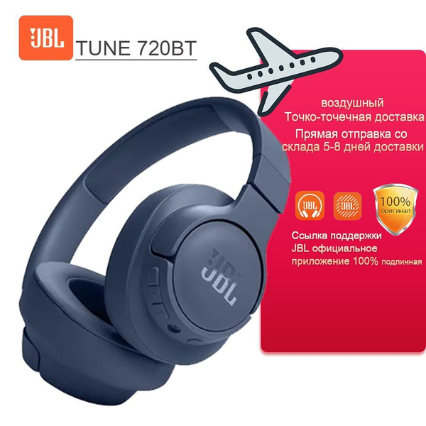 JBL Наушники с микрофоном JBL Tune 720BT, Bluetooth, USB Type-C, белый ...