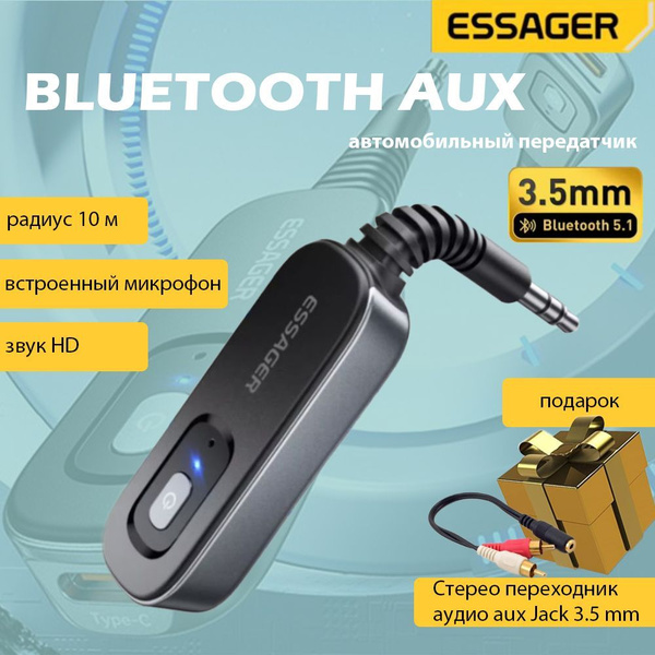 Блютуз адаптер для авто , Bluetooth AUX купить на OZON по низкой цене ...