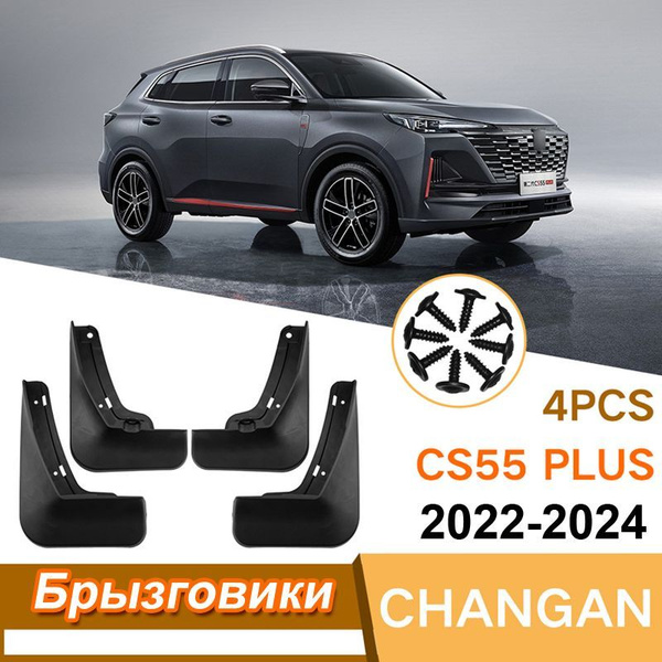 Подкрылок Changan CS55 PLUS 23- (Сзади/ Слева)