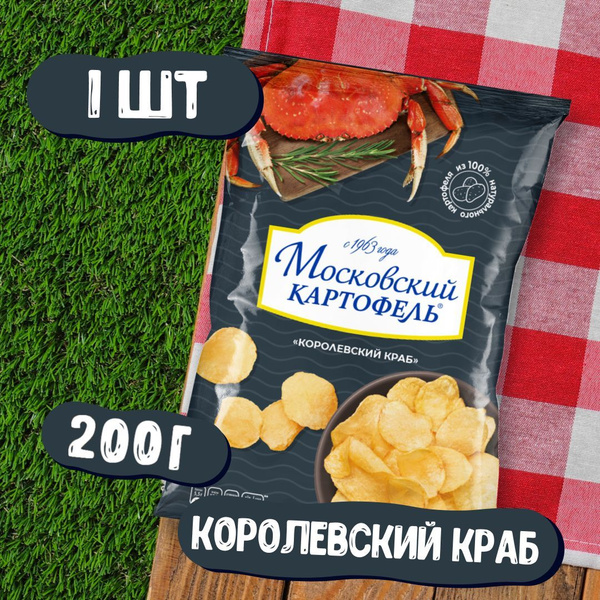 Чипсы картофельные со вкусом королевского краба 200 г, Московский ...