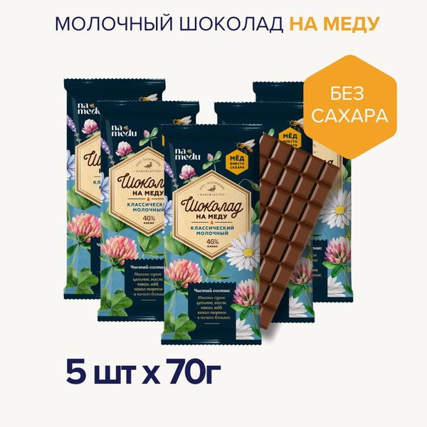 Шоколад На Меду Без Сахара Молочный 46% какао /Гагаринские мануфактуры ...
