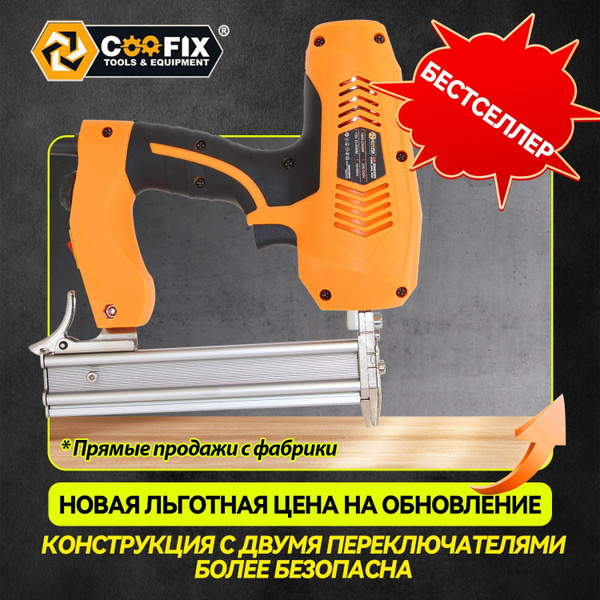 Электрический пистолет для забивания гвоздей купить на OZON по низкой ...