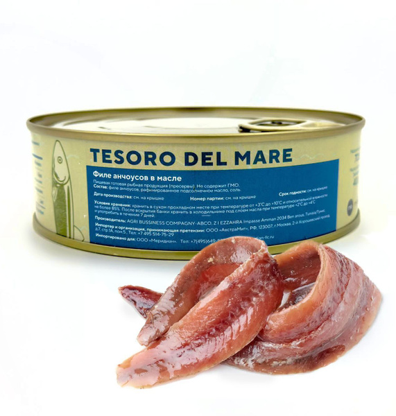 Анчоусы "Tesoro del mare" филе в масле, 700 г купить на OZON по низкой ...