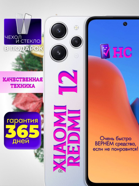 Смартфон Xiaomi Redmi 12 256 ГБ ГБ true - купить по выгодной цене в ...