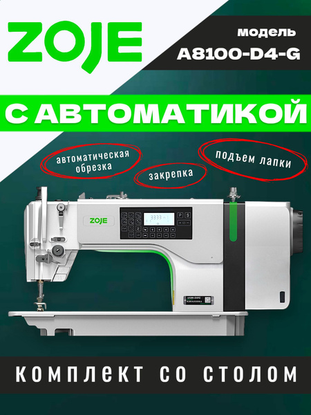 ZOJE A8100 D4 G 02 zoje-a8100-d4-g-02