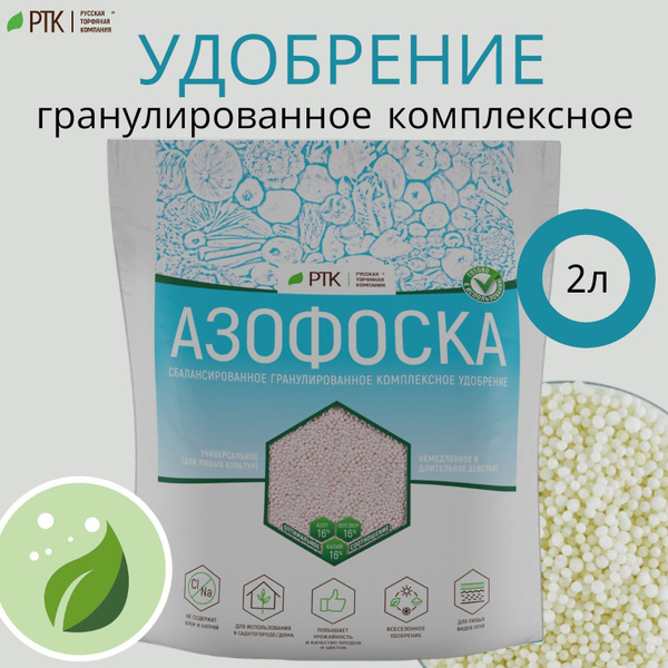 Сухое минеральное удобрение Азофоска РТК, 1 кг купить на OZON по низкой ...