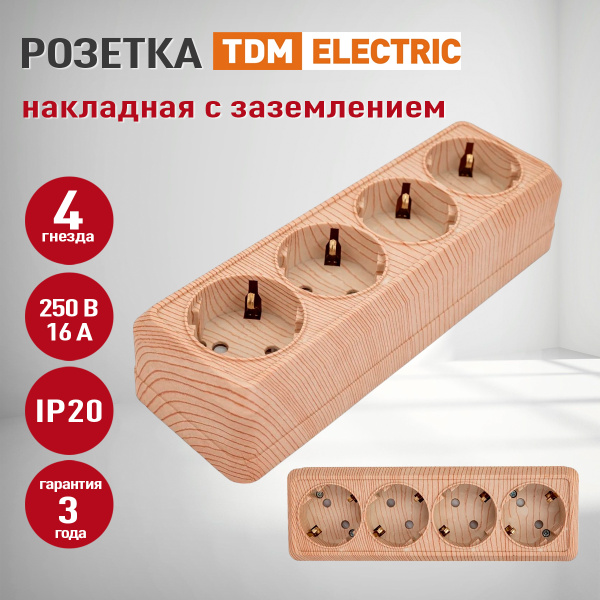 Розетка накладная четверная ТДМ, розетка наружная четырехместная ...