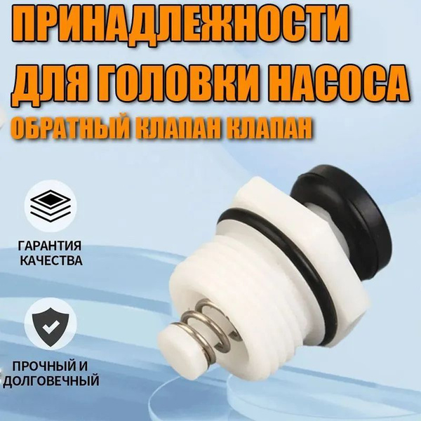 Клапан старт - стоп(выключатель) мойки высокого давления купить на OZON ...