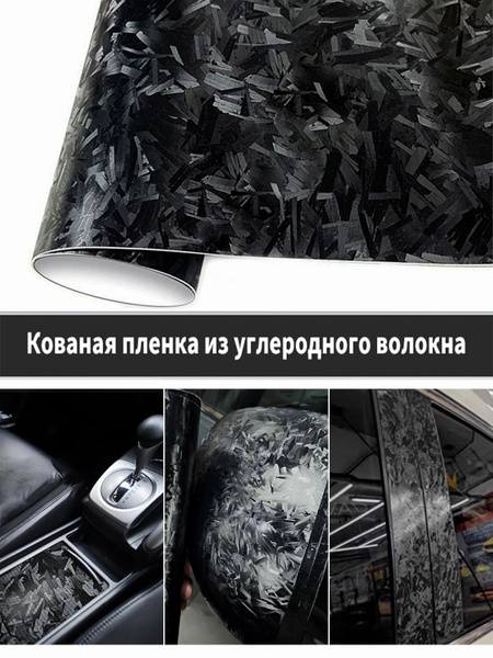 Защитная карбоновая лента 30x150см пленка наклейка на пороги автомобиля ...