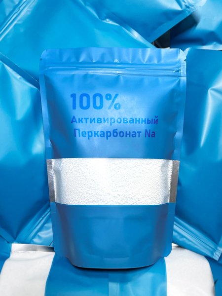100% активированный перкарбонат натрия 0,5 кг. купить на OZON по низкой ...
