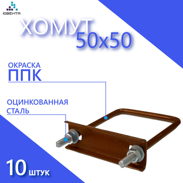 Крепеж для 3D сетки Гиттер/Рабица хомут для столба 50х50, цвет ...