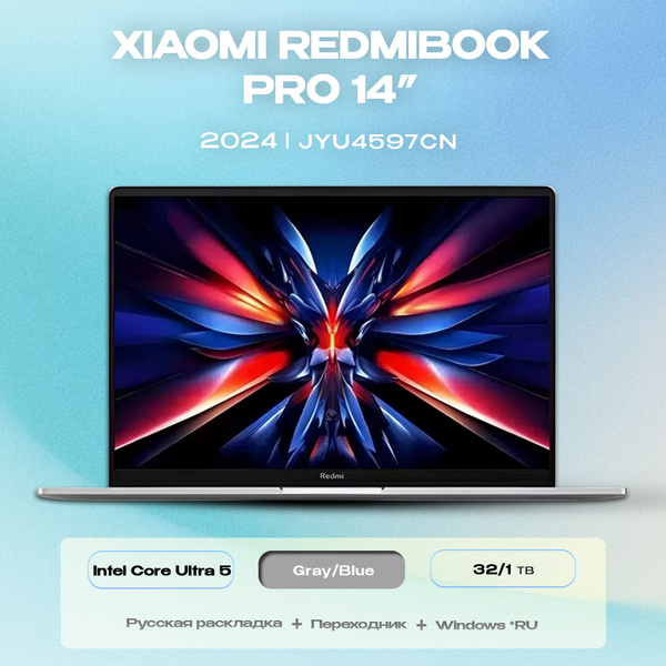 Характеристики Xiaomi RedmiBook Pro 14 2024 Ноутбук 14", Intel Core ...