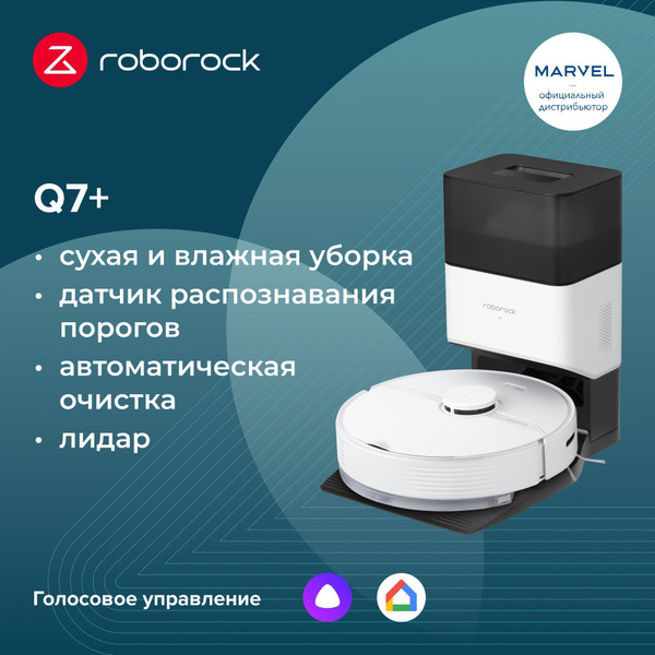 Робот-пылесос Roborock Q7+ со станцией самоочистки, белый, русская ...